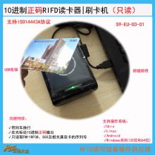 USB免驱10进制正码RFID读卡器 IC卡刷卡机带回车换行S9-EU-00-01