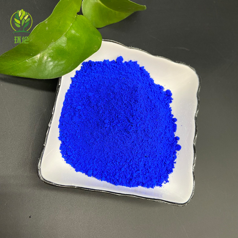 0成交0吨厂家供应氧化铁蓝水泥砖用蓝色无机颜料地坪用宝蓝颜料群青蓝