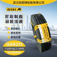 佳通轻卡轻客轮胎GAR233 7.00R16LT-14PR厂家直供正品卡车轮胎