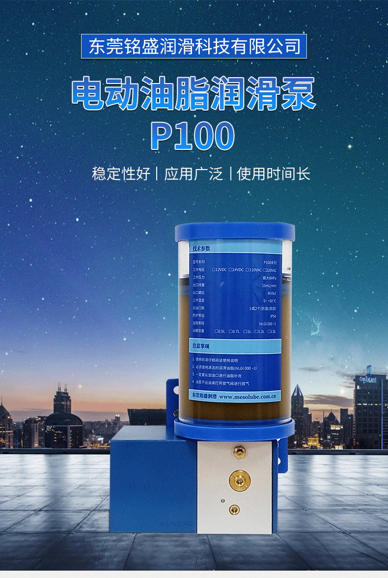 电动润滑泵p100-d油罐式1l润滑泵加工 lube润滑泵 油脂润滑泵