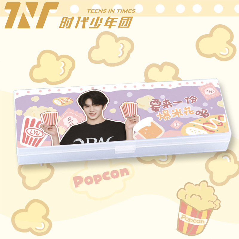 tnt时代少年团同款文具盒宋亚轩马嘉祺刘耀文铅笔盒明星周边用品