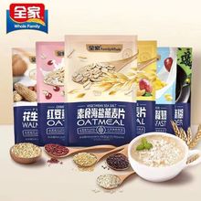 全家素食海盐咸味红豆薏米燕麦片456g袋装独立小包装冲泡早餐代餐