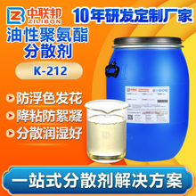 油性聚氨酯分散剂 用于涂料颜料油墨颜填料分散性稳定不絮凝团聚