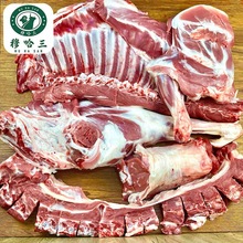 西北清真羔羊肉新鲜羊排散养批发厂家直销去骨后腿肉羊肉卷羊蝎子