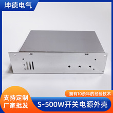 开关电源外壳S系列500W600W800W外壳金属铝外壳240*125*65mm