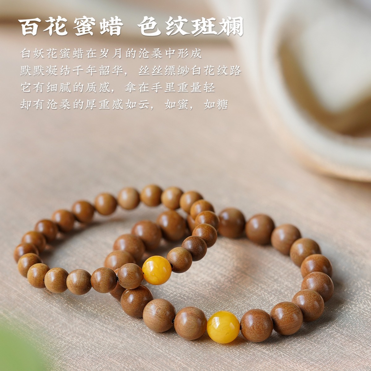 檀香木手串圆珠印度老山檀正宗蜜蜡单圈文玩礼物佛珠手链男女士款