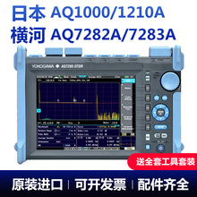 横河AQ1210/1000/7282OTDR光时域反射仪断点损耗测试
