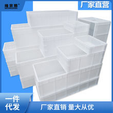 收纳箱特大号周转箱塑料箱储物中式长方形塑料盒加厚周转箱储物箱