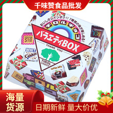 日本进口 松尾TIROL什锦夹心巧克力163.9g盒装结婚伴手礼喜糖零食
