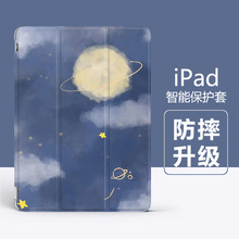 適用iPad平板保護殼ipad56三折氣囊10.2寸筆槽air45磁吸Pro11代發