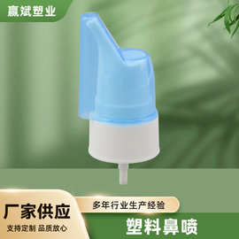 厂家供应30牙鼻腔喷头 PP塑料斜头帽喷雾泵头 按压式鼻腔清洗喷头