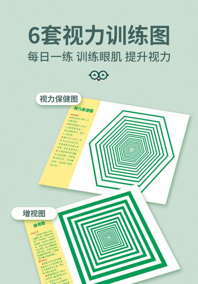 视力训练图近视表儿童散光恢复远视矫正家用眼睛增视远眺图眼
