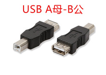 Usb 公转母 打印机接头 A母转B公 扫描仪 Usb转打印机插头 高速