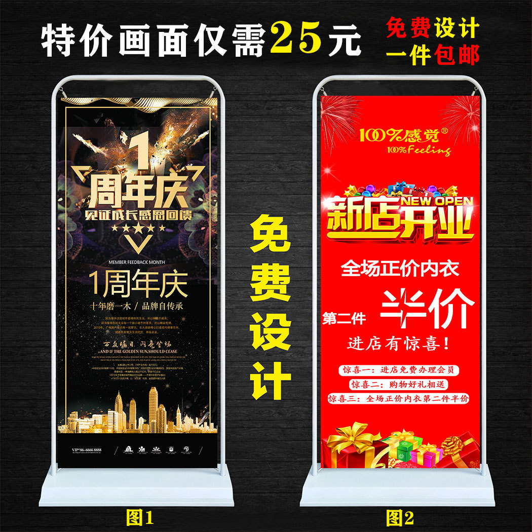 新店开业 周年庆活动促销x展架门型铁架 试营业海报贴画广告图片