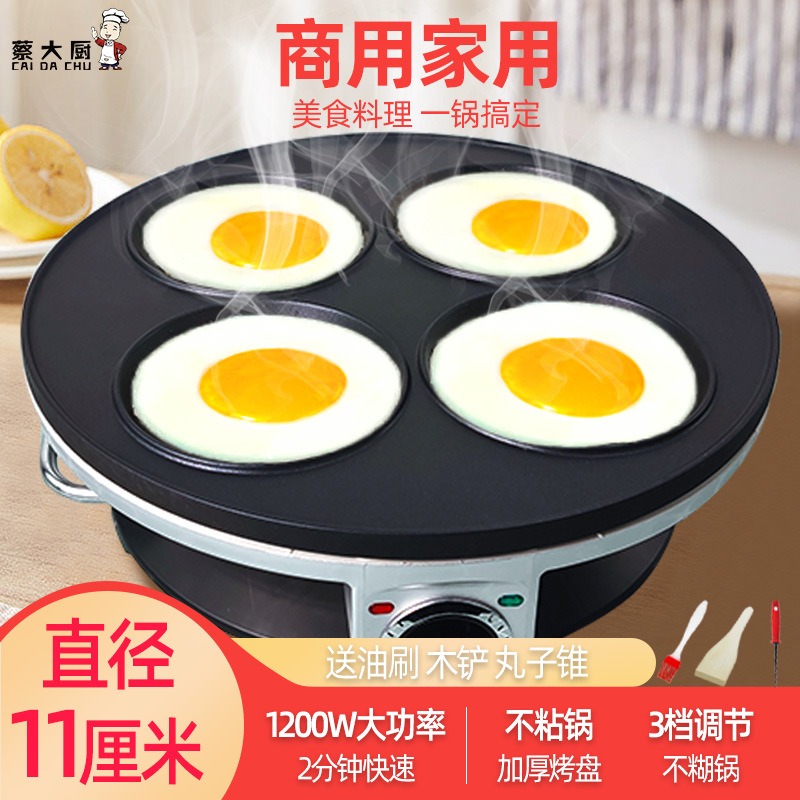 4孔煎蛋器1200瓦大号煎蛋机可商用家用铜锣烧机鸡蛋汉堡机批发