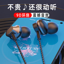 耳机入耳式重低音K歌适用安卓手机通用线控带麦手机耳塞一件代发