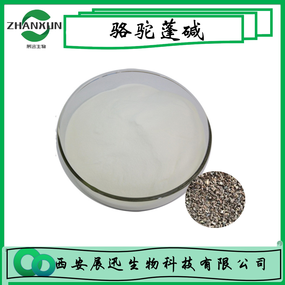 去氢骆驼蓬碱 98% 哈尔明碱 100g/袋 442-51-3 骆驼蓬子提取物