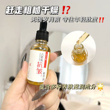 工厂直销益若翼六胜肽抗皱精华液提拉提亮补水保湿滋润面部精华液