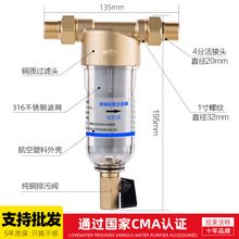 自来水净水器前置过滤器家用自动反冲洗全铜大流量井水管水塔进户