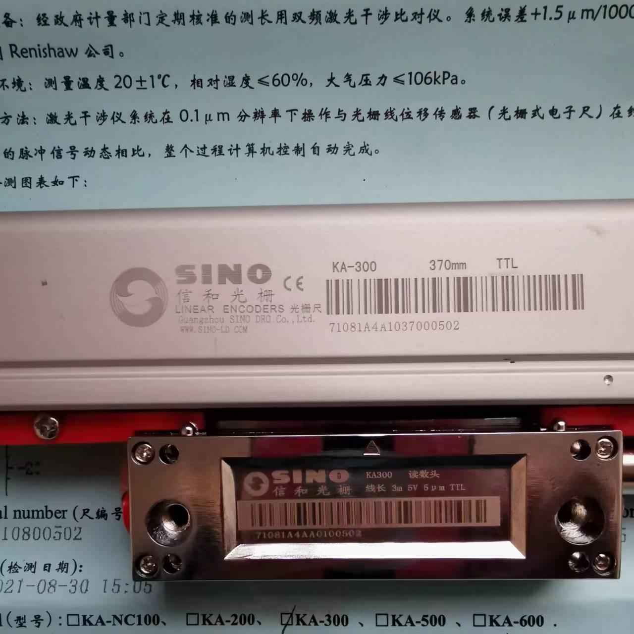 SINO信和光栅尺KA300电子尺信合光栅位移传感器铣床电子尺数显表