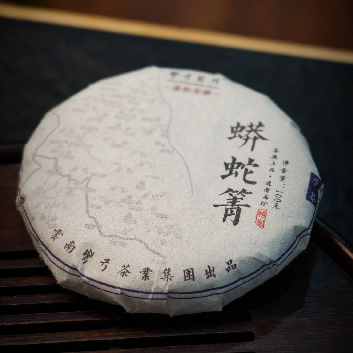 2019年蟒蛇箐一类高杆生茶饼100g-阿里巴巴