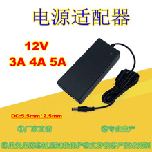 12V3A监控液晶显示器开关电源12V4A点歌机LED灯带12V5A电源适配器