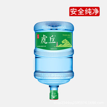 【限昆山】虎丘纯净水17L 饮用水大桶水水票家庭用水饮水机用