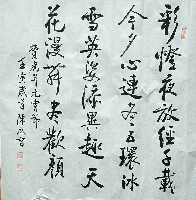 书法家真迹墨缘斋陈启智 手绘书法 家居卧式客厅别墅配字画