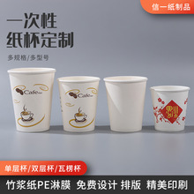 尺寸规格可定一次性水杯 咖啡奶茶豆浆杯 商用办公会议一次性纸杯