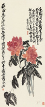 《芍药图》 吴昌硕  国画 名人字画  30*71cm  包邮