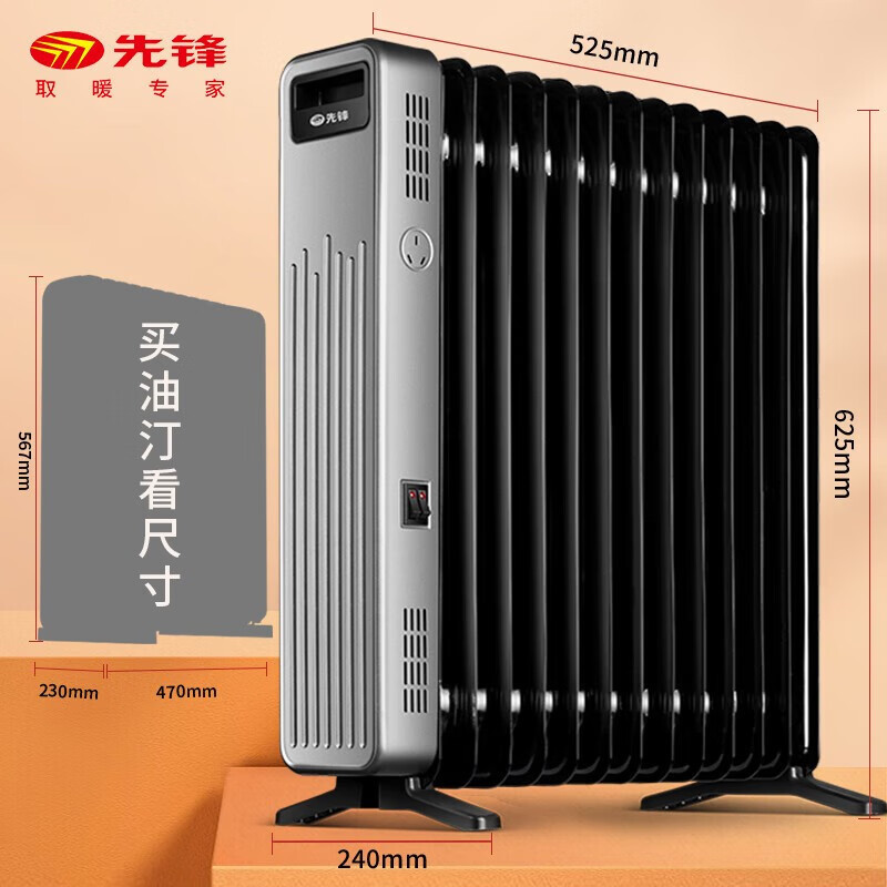 适用先锋dyt-z9取暖器电油汀电暖器电暖气片家用机室内加热器油酊