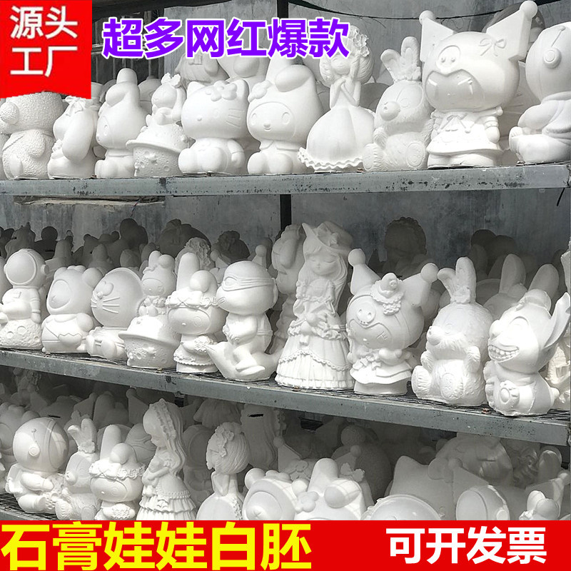 plaster doll white body coloring graffiti children‘s handmade diy coin bank large and small stall stall stall supply wholesale