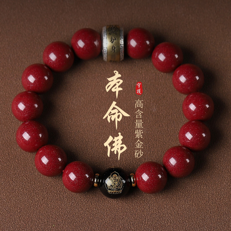 Raw Ore Purple Gold Sand Natural Authentic Cinnabar Bracelet Men's Zodiac Anniversary Year Rabbit Zodiac Six Words Mantra Bracelet Wholesale