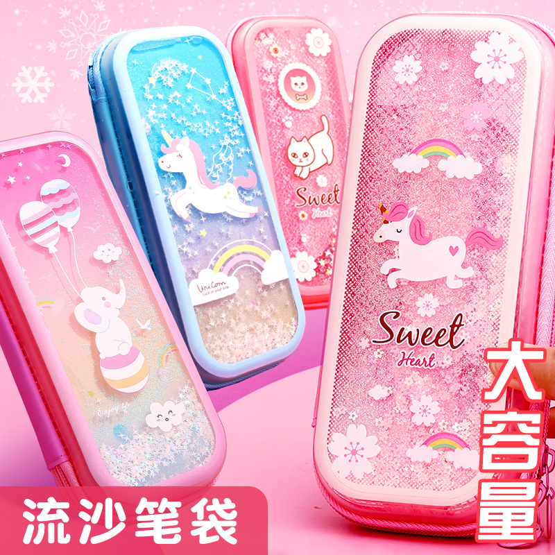 流沙梦幻独角兽笔袋女孩可爱多功能大容量多层创意网红流沙铅笔盒