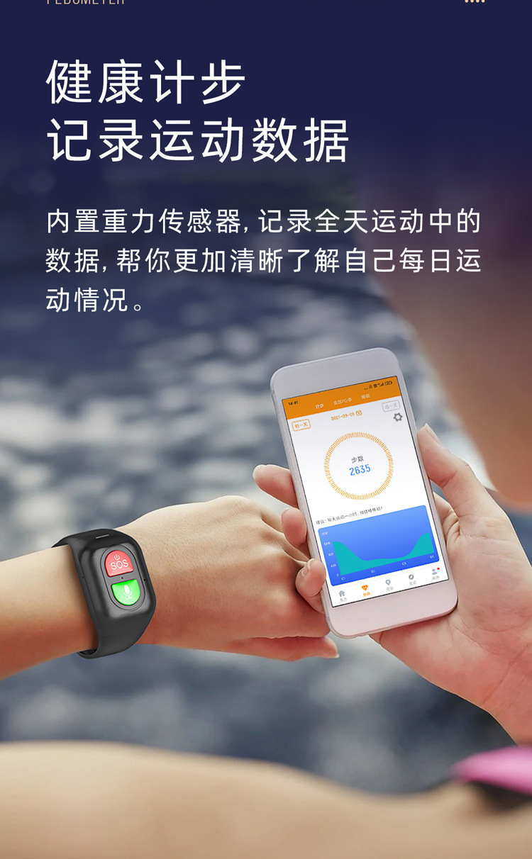 新款4g老人gps定位手环定位手表带心率温度支持移动联通电信