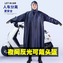 雨衣有袖电动车专用雨披防暴雨全身一体式加大加厚双帽檐单人遮脚