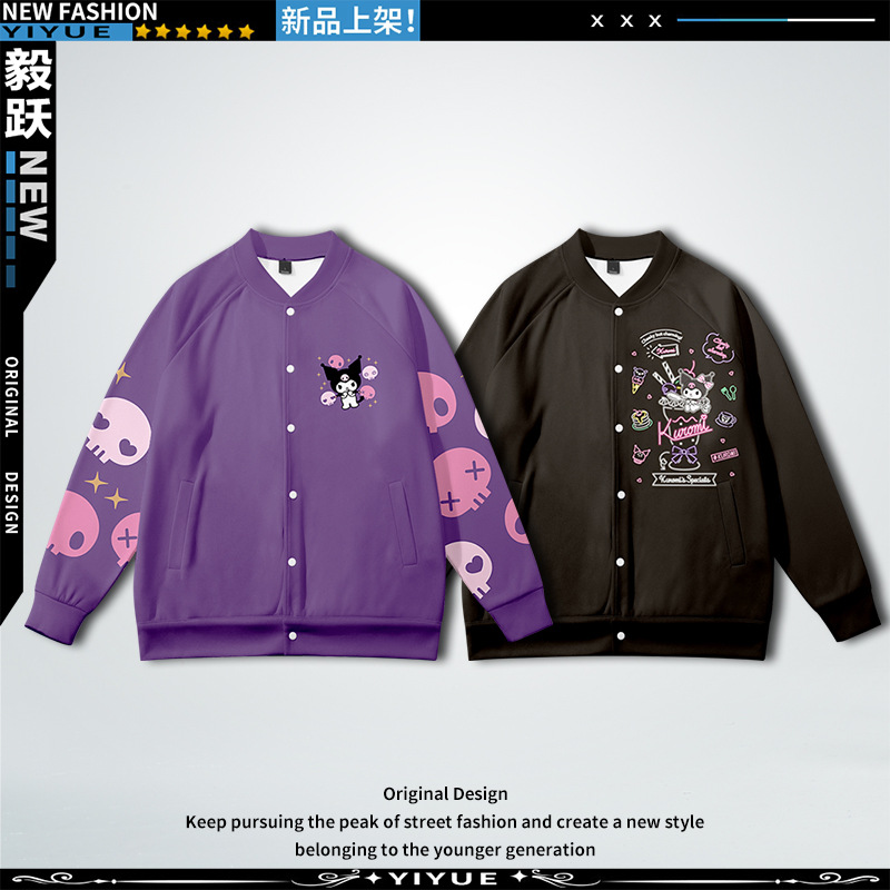 库洛米kuromi夹克棒球服动漫周边二次元甜美日系外套可爱学生衣服