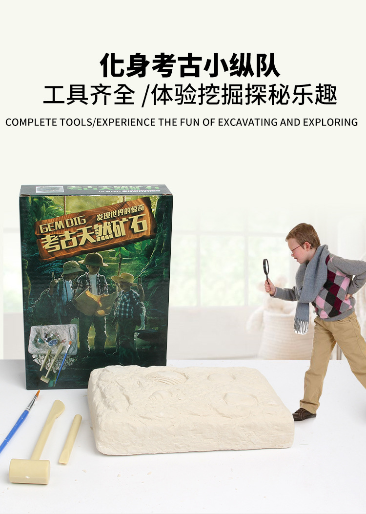 宝石考古盲盒化石矿石挖掘玩具 儿童手工diy挖宝藏钻石水晶男女孩