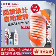 TENGA 飞机杯ATH男用夹吸自慰杯旋吸式情趣成人性工具用品自慰器