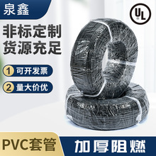 定制塑料电工PVC套管电线绝缘套管塑料彩色软管热塑穿线管热缩管