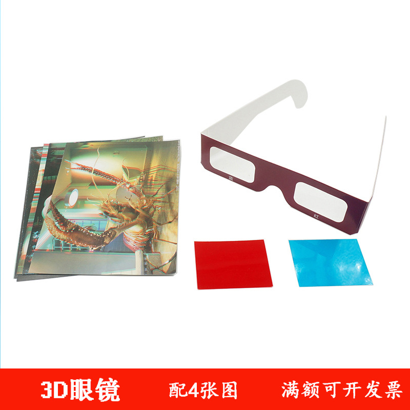 diy科技小制作 3d红蓝立体眼镜 儿童科学实验教玩具小学手工材料
