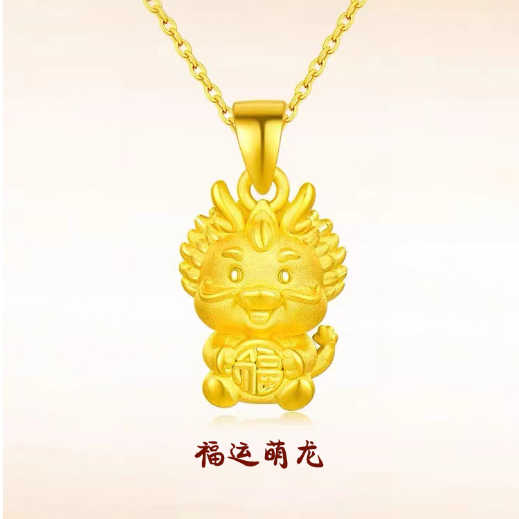 沙金2024龙年贺岁福运萌龙吊坠项链 国潮生肖龙本命年饰品挂坠批