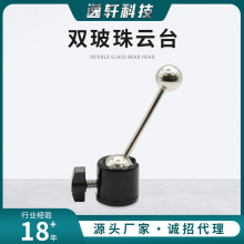 云台 三脚支架补光灯投影机双球云台 金属1/4球型万向球形小云台