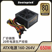 PC电源 ATX台式电脑机箱额定功率650W 宽压160-264V 铜牌电源