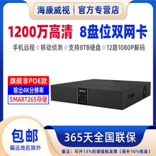 海康32/64路网络高清8盘位硬盘录像机DS-8832N-R8/4K监控主机NVR