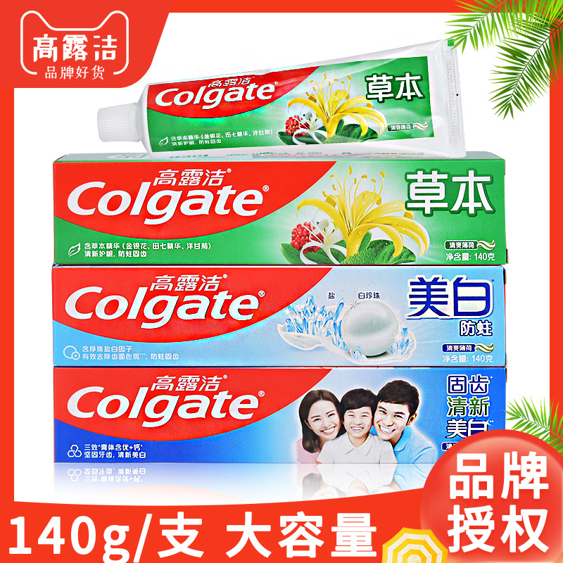 140g高露洁牙膏批发薄荷清新口气成人洁白草本防蛀固齿家用正品