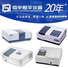 恒平紫外可见分光光度计722/752/754/UV2400/U2600等实验室光谱仪