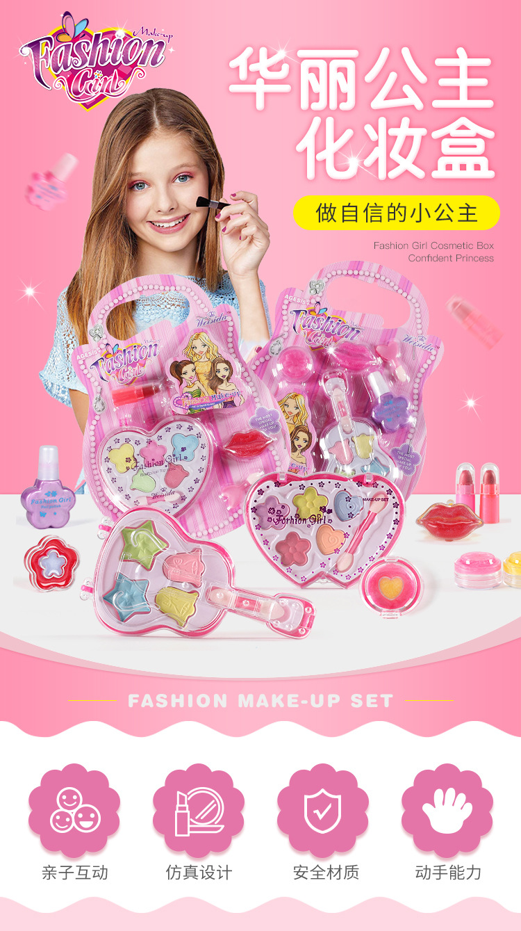 时尚女孩 儿童化妆品玩具吸板套装小女童女公主化妆玩具礼物采购价格