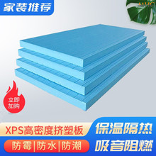 xps挤塑板阻燃隔板泡沫板硬板塑料内墙水果店墙体防潮垫耐高温