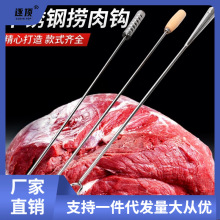 加粗不锈钢木柄肉钩子抓肉钩长柄捞肉钩肉抓钩烧腊钩卤肉钩猪肉钩